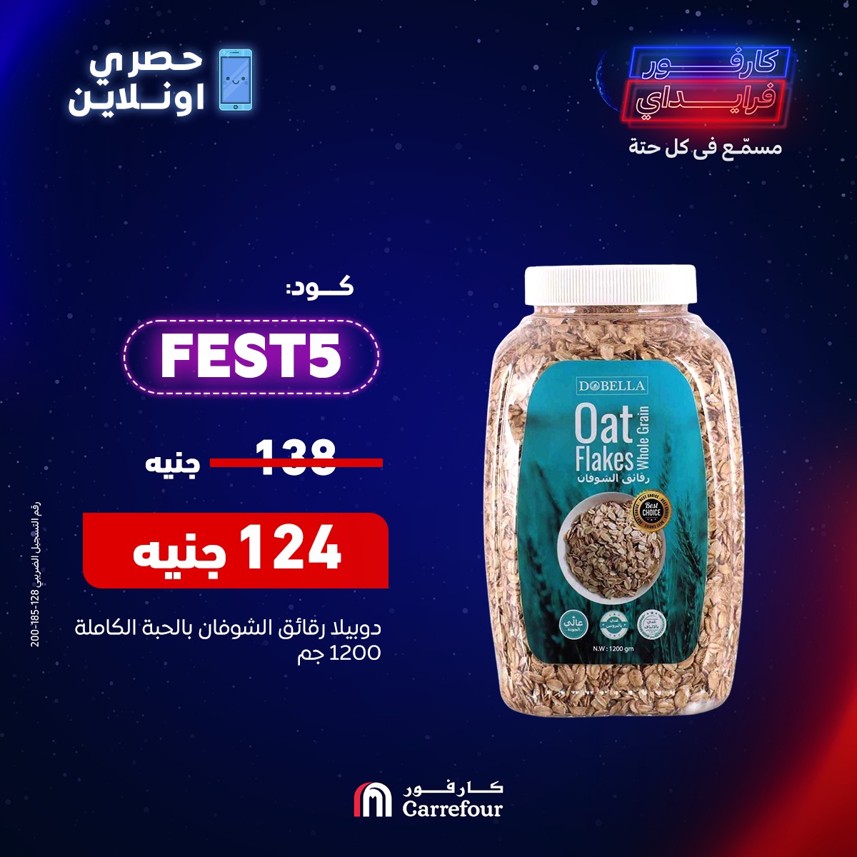 carrefour offers from 3dec to 4dec 2024 عروض كارفور من 3 ديسمبر حتى 4 ديسمبر 2024 صفحة رقم 3